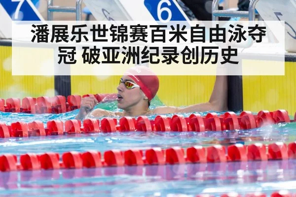swimmer celebrating victory